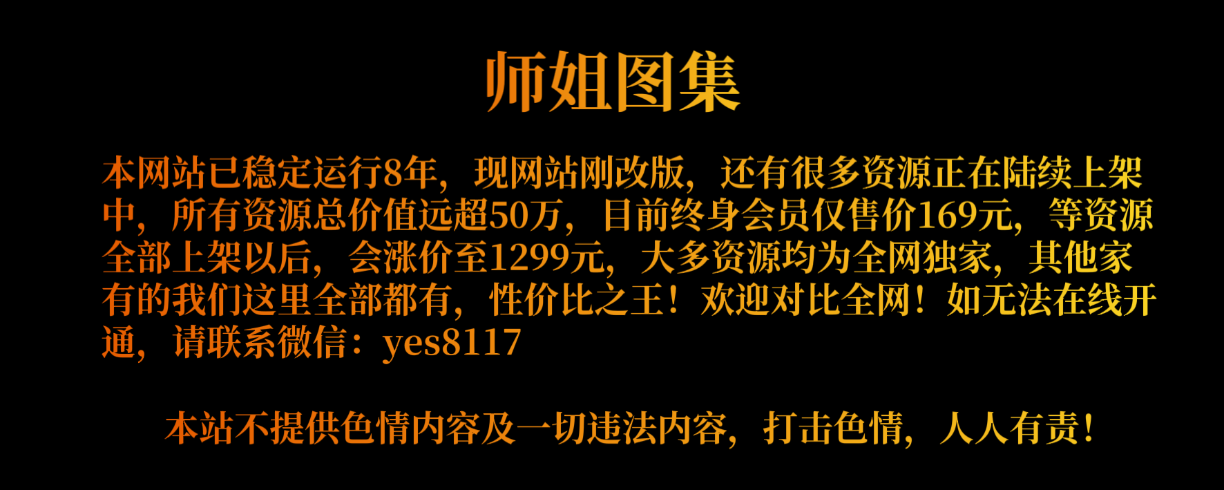 幻灯片-师姐图集